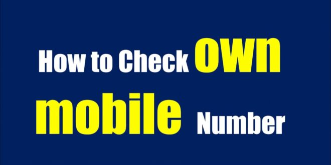 How to check own mobile number